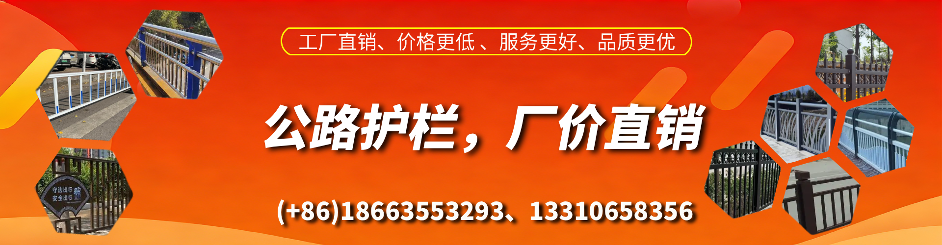 佛山公路护栏生产厂家